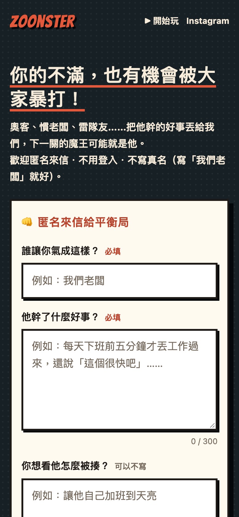 zoonster.com/letter 的寫信頁